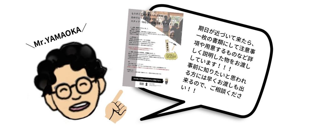 上棟の日に雨は心配ですよね。建築に使われる木材は一度しっかり乾燥さてているため、雨などの水分を吸収しにくく少しくらいの雨なら上棟を行う場合もあります。上棟の日に雨が降った家は家事にならない、幸せや福が降り込むなどと言われ縁起がいいという考えも地方によってはあるようです。