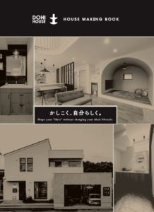 DOHI HOUSE MAKING BOOK 表紙